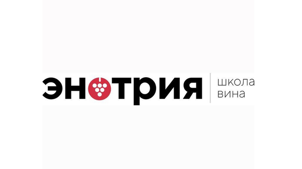 Школа вина Энотрия
